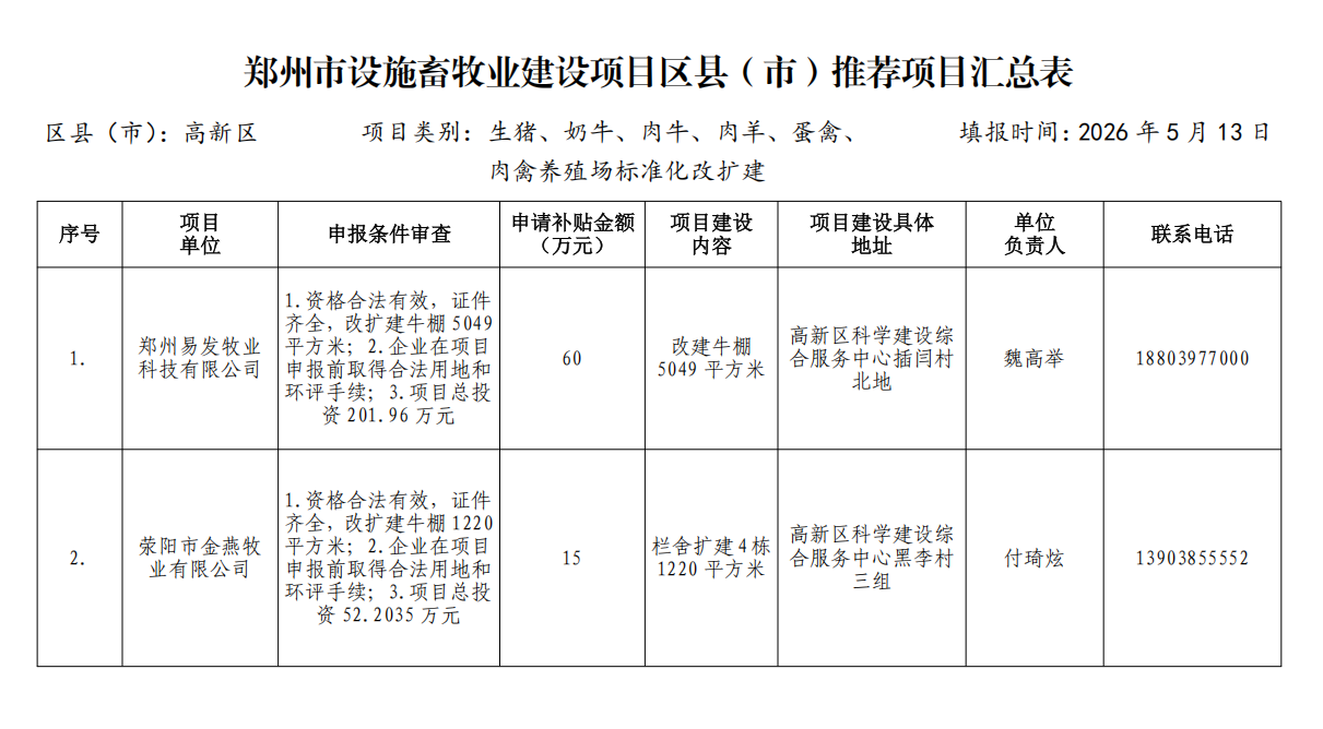 公示.png